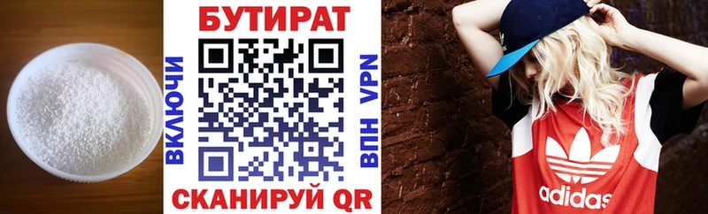 мориарти телеграм  Омутнинск  Бутират Butirat 